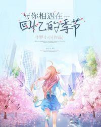 在最美的季节作文600字