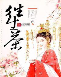 往生茶楼by