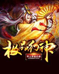 极品幻戒
