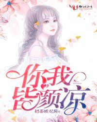 你我皆好 下一句