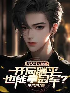 开局荒岛求生游戏