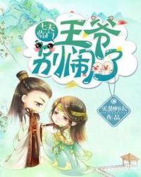 别闹! 灭绝师太