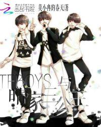 TFBOYS重生三公主的复仇