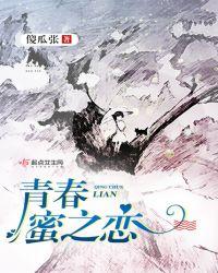青春密语第二季电视剧