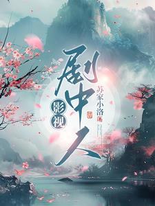影视剧中人性黑化的情节