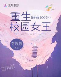 重生军婚一百分