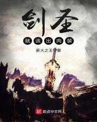 剑圣就该出肉装 阅读