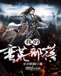 我的蛮荒部落123