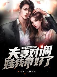 你养的家呢