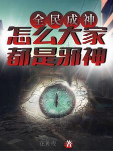 神树反应视频