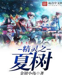 夏之精灵作文