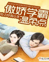 傲娇学渣腹黑学霸