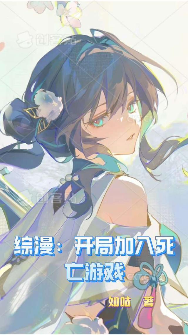 综漫开局刀剑的死亡游戏
