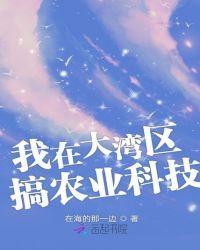 大湾区农产品交易流通中心规划