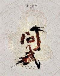 问武鹏 京东方