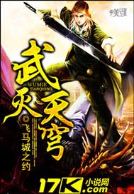 灭天武神
