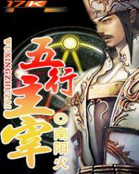 五行主宰喵星君