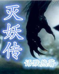 灭妖传小龙女装备一览表