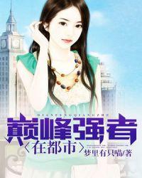 绝世神龙在都市
