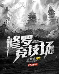修罗模式攻略