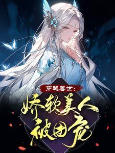 禽兽乖乖怀里来免费阅读