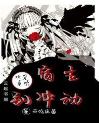 快穿系统宿主别冲动卿九姝