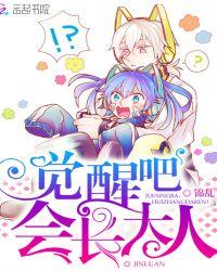 觉醒的下一步
