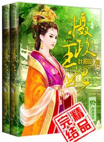 摄政王妃又美又飒短剧