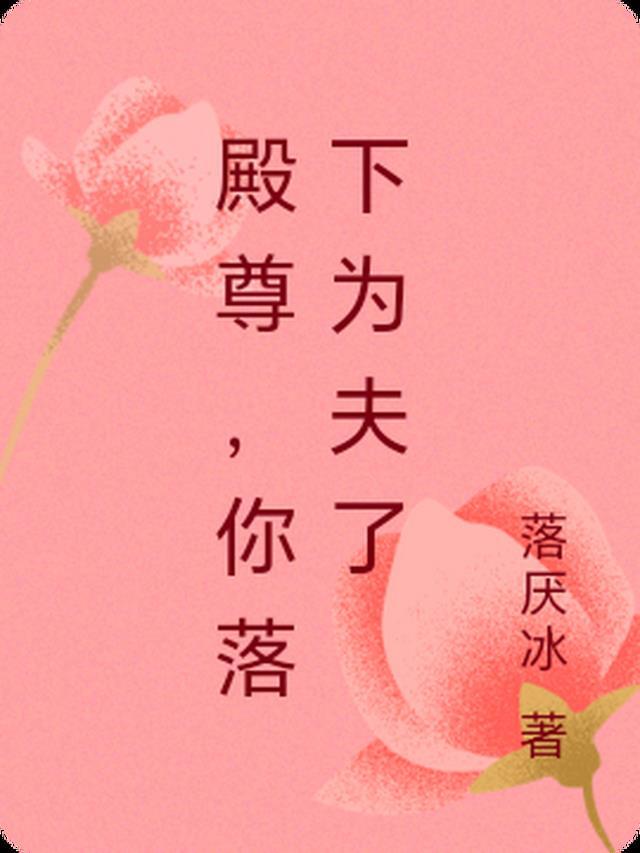 殿下你wifi掉了