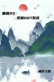 我靠完成任务变美【系统】