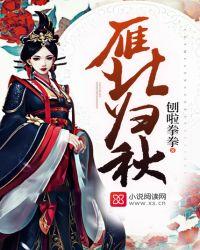雁北归鹊始巢