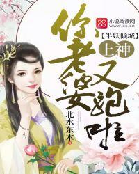 半妖倾城的