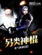 另类神棍百度