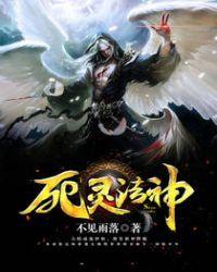 死灵法神我即是天灾漫画6漫画在线观看