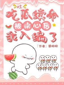 吃瓜文是什么