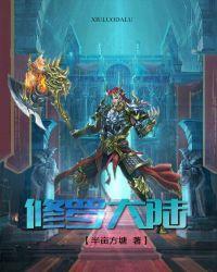 斗罗大陆在线观看全集高清免费播放