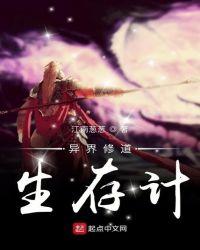 异界修真手游攻略