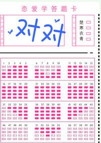 对对草的功效与作用图片