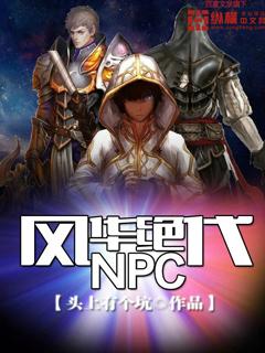 风华绝代阅读