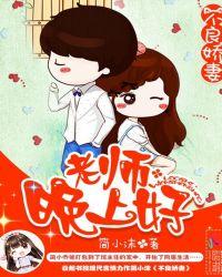综漫不良老师