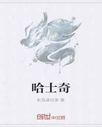 哈士奇大概多少钱一只