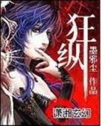 嚣张狂妃的原叫什么