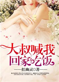 大叔吃饭了