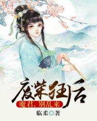魔君霸宠废柴小姐太逆天 最新章节 无弹窗