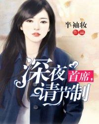首席请深爱