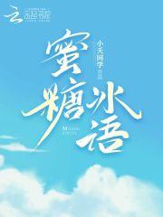 蜜糖inga