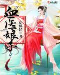 血娘子txt百度