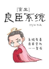 良臣po18