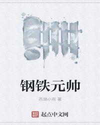 斯大林事迹