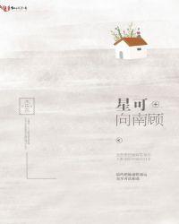 顾影向南